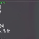 알바 추반댓좀