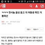 [EXO] 야 <b>아거</b> 예언각?ㅋㅋㅋㅋㅋㅋ