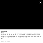 [EXO] 야이거좀소름