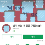 [EXO] 너네 이거깔고 <b>반전</b>눌러봨ㅋㅋㅅㅂㅋㅋ