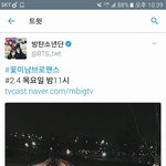 [방탄소년단] 와 꽃5<b>브로</b> 트윗이 일년전 오늘이야