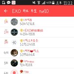 [EXO] <b>투</b>엑<b>플</b>개오져ㅁㅊ
