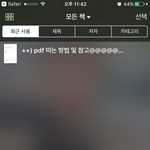 [방탄소년단] 이렇게 되면 <b>pdf</b>딴거??
