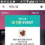 [EXO] <b>오</b>오오오<b>옹</b>