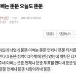 [방탄소년단] 이노래 톡가로 <b>지정</b>해야될듯ㅋㅋㅋ