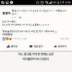 [드루와] 얘들아 <b>찬우</b>새끼가 다른방법으로 불펌해ㅠㅠ