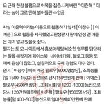 이준혁=이찬<b>X</b> 동일인물/이준혁 불펌으로 번 <b>돈</b>