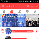 [EXO] <b>어떠</b>케