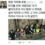 [방탄소년단] 진짜이말대로라면