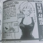 [하이큐] <b>타케</b>다 작은거인아닌증거
