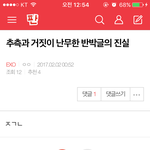 [EXO] 야 이거 어떠냐 딱히 사과도 안들어가고