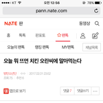 [방탄소년단] 치킨<b>오란씨</b> 이삐 나오세여