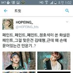 [방탄소년단] 이삐들 <b>진정</b>하고 이제 궁예하자