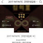 [인피니트] 폰켓팅 성공 <b>Tip</b> 공유할께!