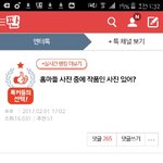 [EXO] ㅅㅂ엔터베스트글들어가서 애들댓 추천좀해라 베댓이다 아래임
