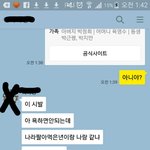 [EXO] 오늘 뽝그네 생일이래서 <b>친구</b>한테 <b>니</b>생일이야 했는데