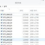 [방탄소년단] 공카 공홈 짹 컨포 정리해줄게