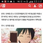 [EXO] 열대판에는 약 4600명의 <b>병신들</b>이 있다