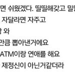 [EXO] 그냥 배려가 너무 없다. 조카 빡쳐 씨/발