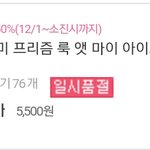 [댓글부탁해] <b>모노</b>아이즈 캐시미어살거면