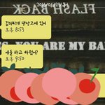 [EXO] ㅆㅂ 나 티켓팅<b>한</b> <b>날</b> 티켓팅 광탈돼서