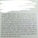 [댓글부탁해] 이거<b>요약</b>해줄사람