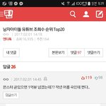 [EXO] 엔터 엑소댓글 반대수 지린다 귀찮아도 가서 추천눌러