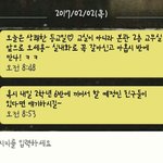 [EXO] <b>슈발</b> 자꾸 올려서 미안한데 쌤이 이렇게보냈는데