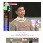 [스타일대결] 육성재 <b>최태준</b> 김영광
