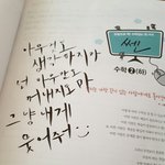 [방탄소년단] 수학문제집에 <b>자연</b>스럽게