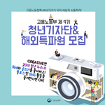 괜찮은 대외활동 추천해드려여 ㅣㅅㅇ ㅋㅋㅋㅋㅋㅋ