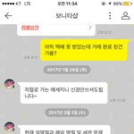 [댓글부탁해] 번개<b>장터</b> 사기인지 아닌지 좀 알려줘ㅠ