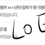 [EXO] 야 우리 <b>깐</b> 톡에 <b>글</b> 올린년 내가 댓글 단 거임