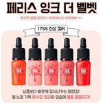 [댓글부탁해] 너희 페리<b>페라</b> 신상 살거임?