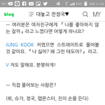 [방탄소년단] 나를 좋아하지않는걸까 다른멤버들