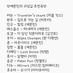[세븐틴] 밑<b>밑글</b> ㅂㅁㄱ
