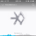 [EXO] 스밍인증 안하면 <b>판판</b>섹파루루암사슴