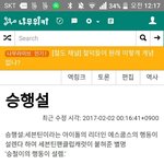 [세븐틴] 이것봐 승행<b>설</b>