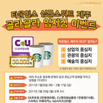 [방탈죄송] 스벅,주유권,<b>cu</b>상품권 주는공유할게요...