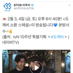 [BTOB] 도ㄲㅐ비 스페샬