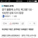 [술안주] 부산<b>소주</b> 무슨 일이냐...