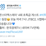[BTOB] <b>몬</b>.<b>엑</b> 리얼리티