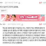 [EXO] 아니 쟤네 그냥 글쓴 두탕만 사과하면 된다그럼