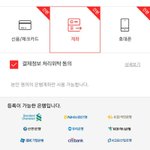 [EXO] 야 페3이코 무통장입금 <b>선택</b>한 애들 있냐?
