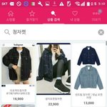 [댓글부탁해] 청<b>자켓</b> 샀는데