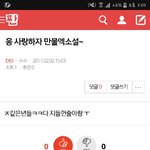 [EXO] 아오 관음에 <b>허언</b>증 오짐