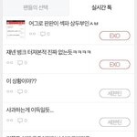 [EXO] 응 사과하는게 <b>이득</b>이지?
