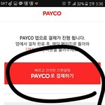 [EXO] 싸이코 무<b>통장</b> 입금 하는 법 알려줌