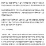 [EXO] 세븐틴 팬톡 측 사과문입니다.