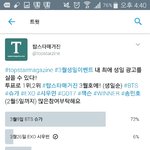 [EXO] ㄱㄱㄱㄱㄱ 튓터에 <b>탑</b><b>스타</b>매거진 검색하면 나옴 ㅈㅂ 해